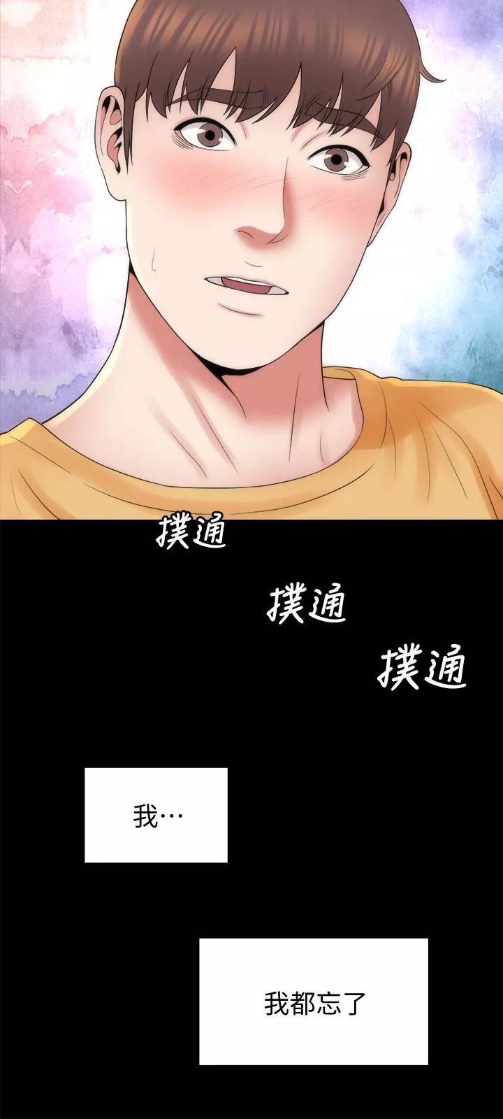 隔壁母女第41话-用身体诱惑他应该会成功吧