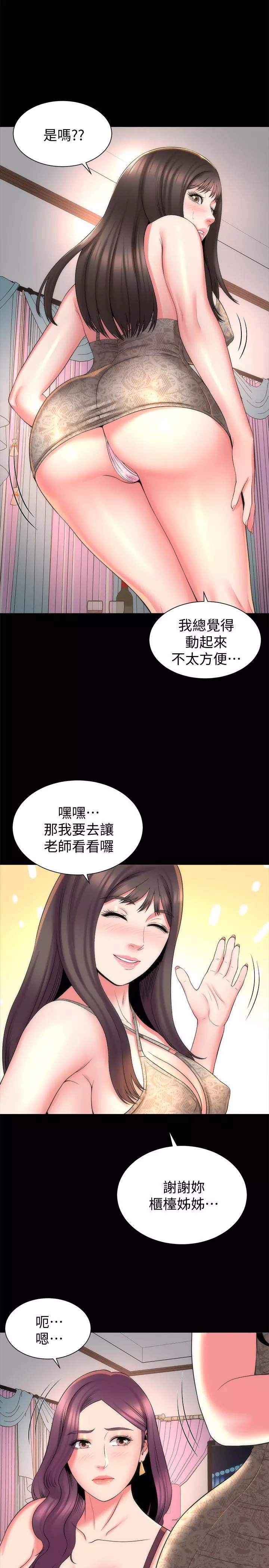 隔壁母女第41话-用身体诱惑他应该会成功吧