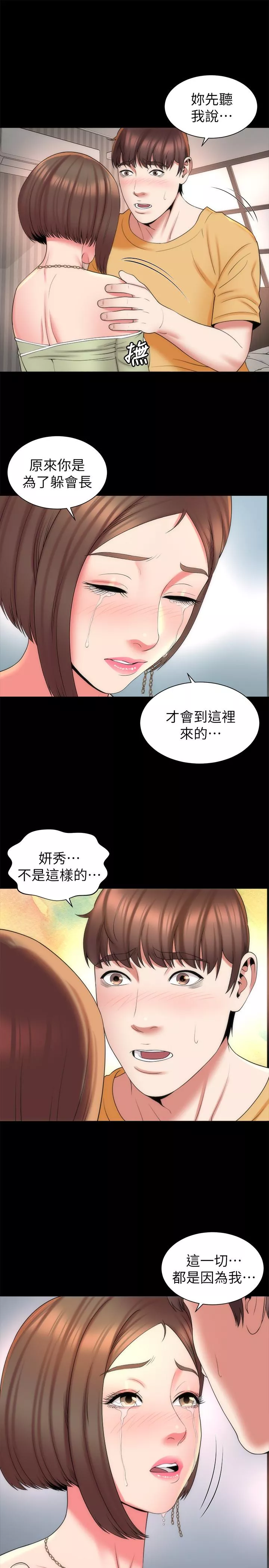 隔壁母女第41话-用身体诱惑他应该会成功吧