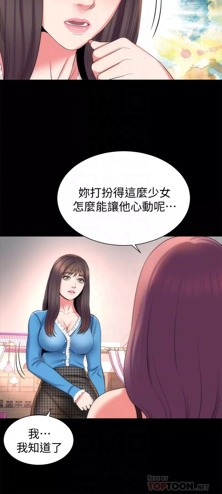 隔壁母女第41话-用身体诱惑他应该会成功吧