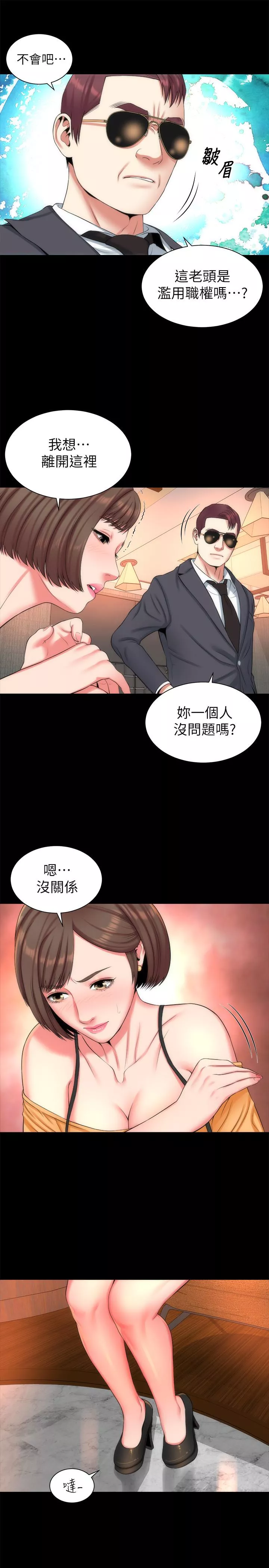 隔壁母女第36话-越来越复杂的关系