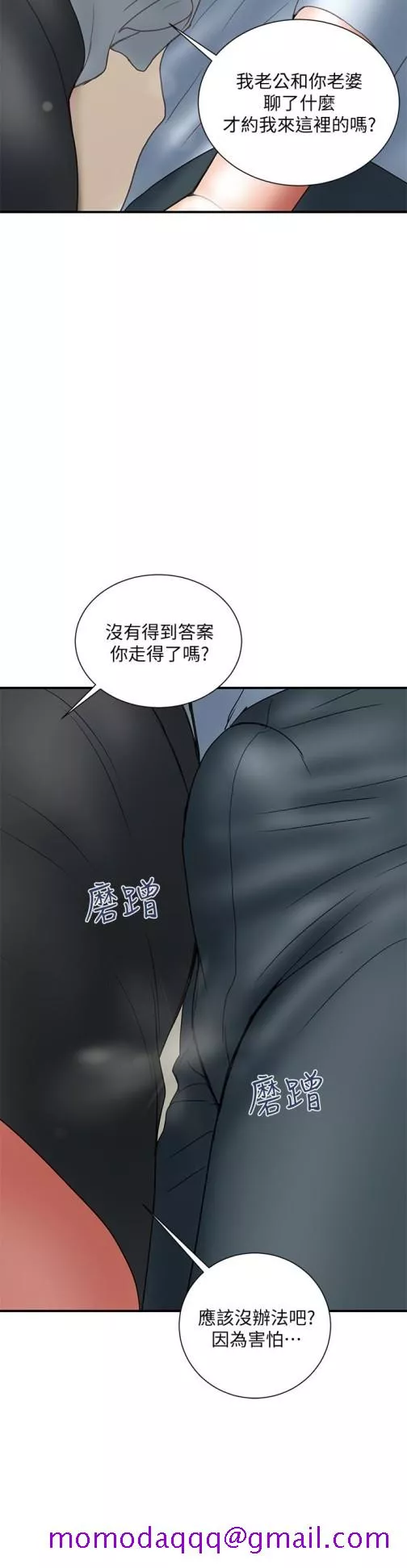 计划出轨第11话-前後刺激的滋味