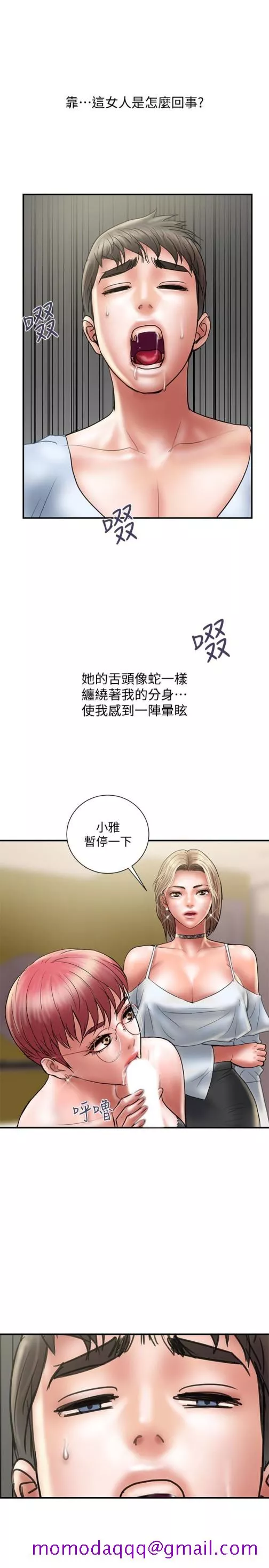 计划出轨第11话-前後刺激的滋味