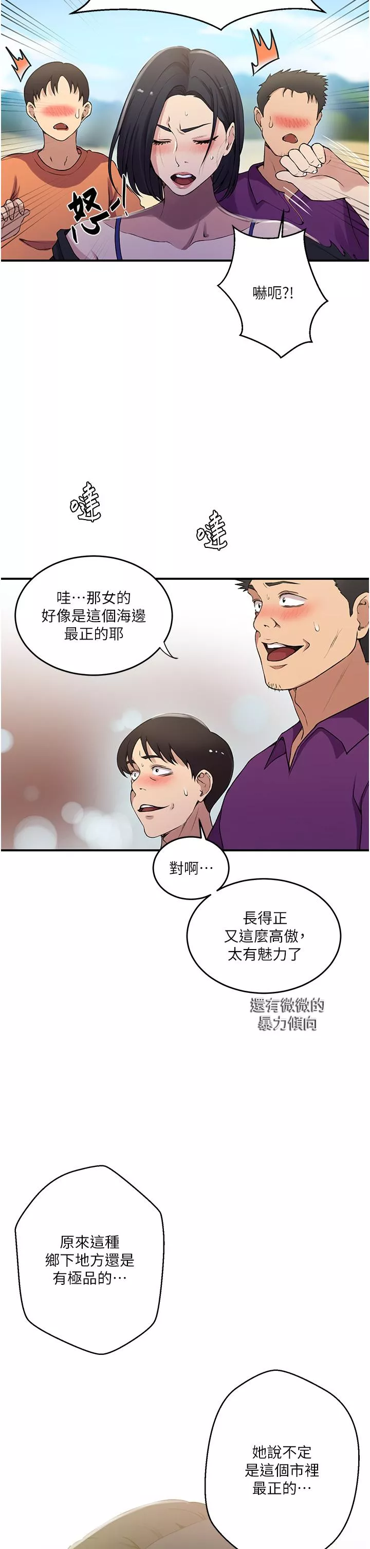 霸占人妻第185话-我要看着你漂亮的脸做!