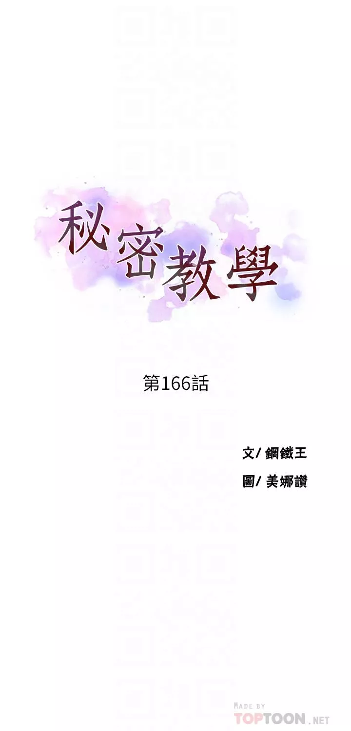 霸占人妻第166话-像狗一样被干的舒亚