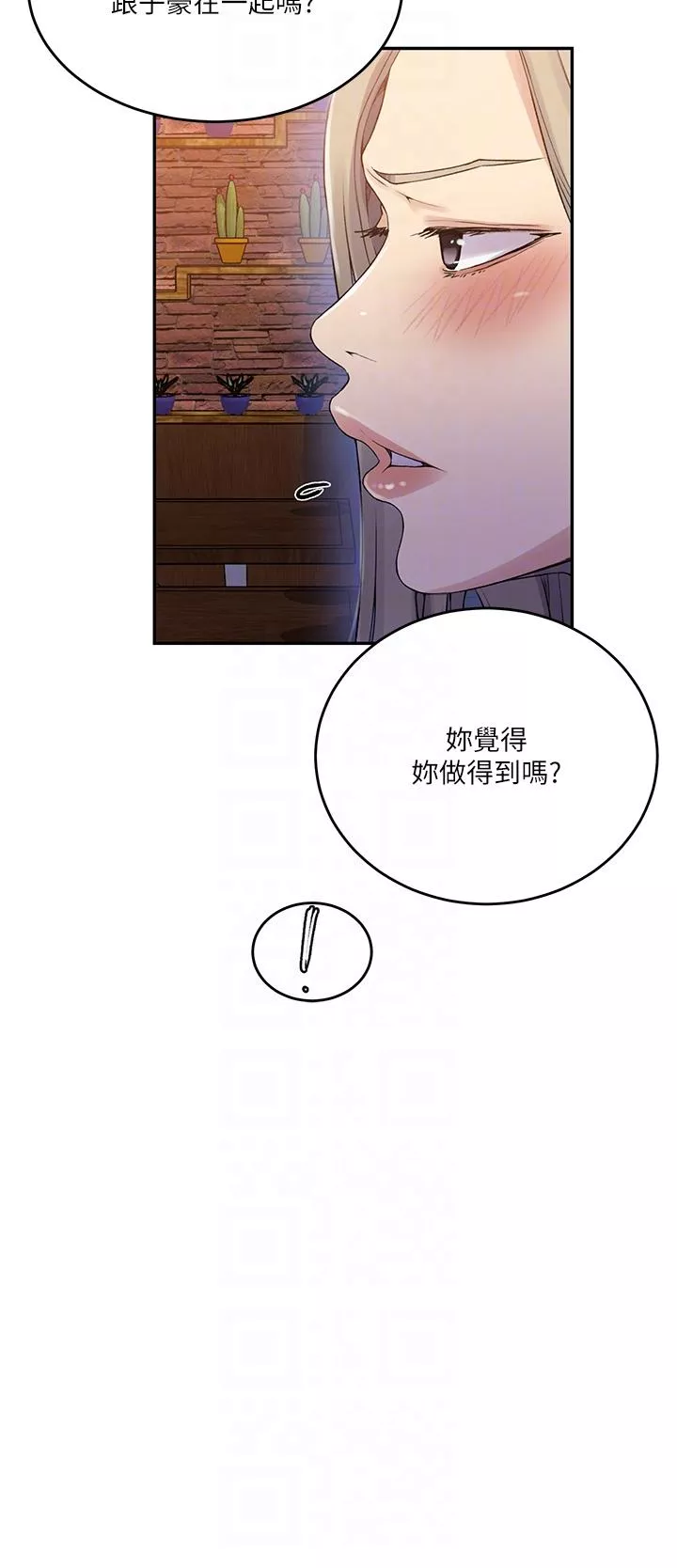 霸占人妻第187话-品仪想要的是我!