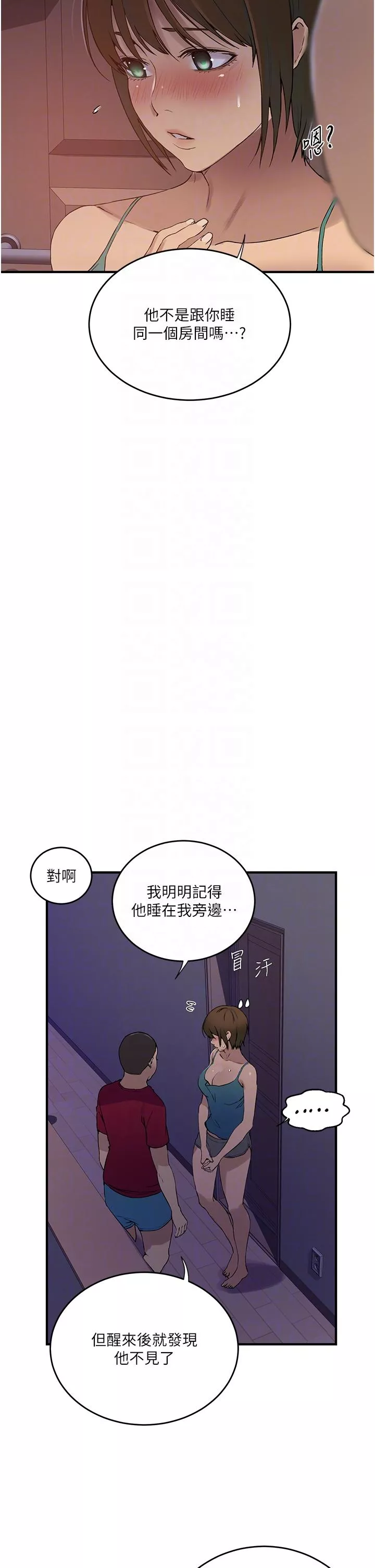 霸占人妻第181话-被恩爱撩起慾火的达丰