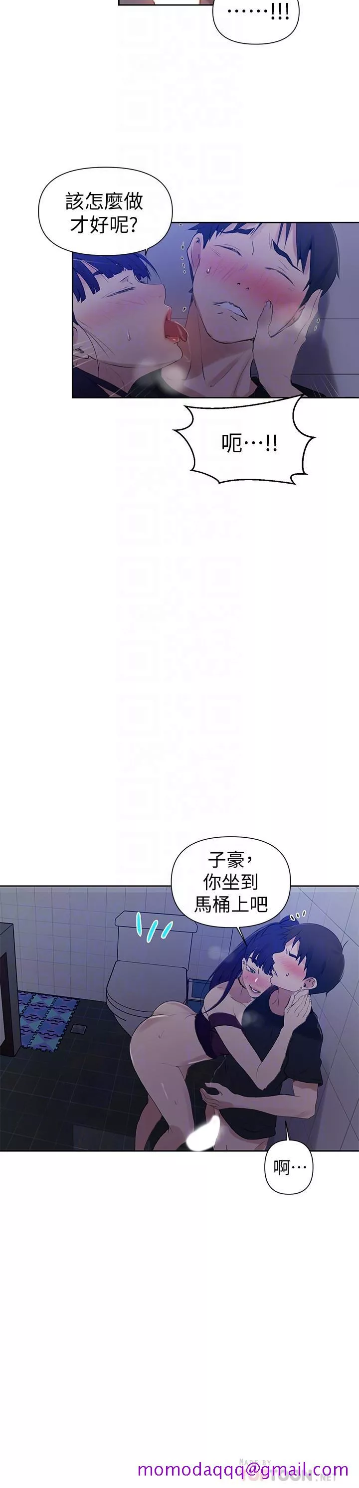 秘密教学第62话-朱莉姐的特别授课