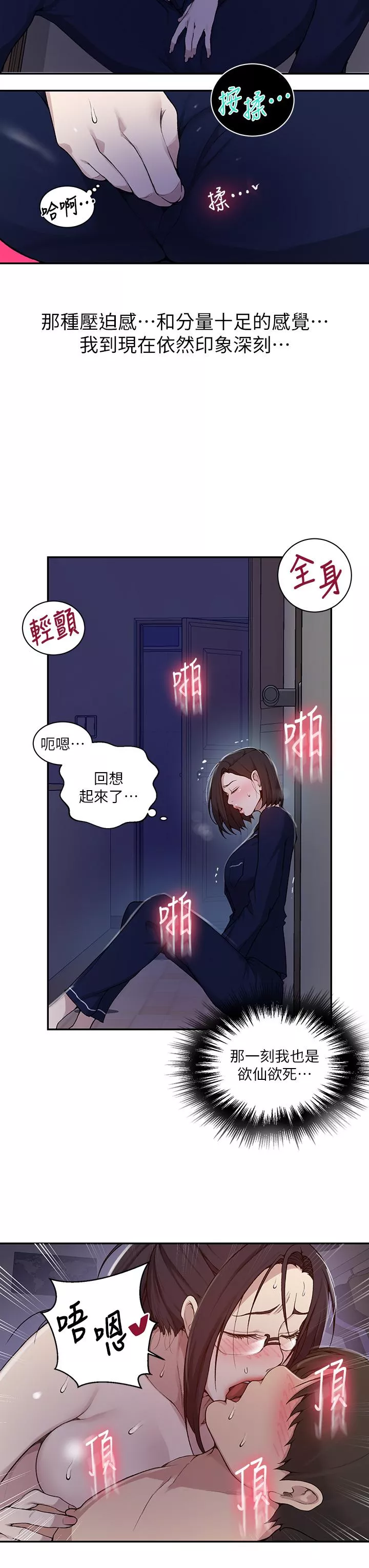 霸占人妻第126话-主人的肉棒最棒了