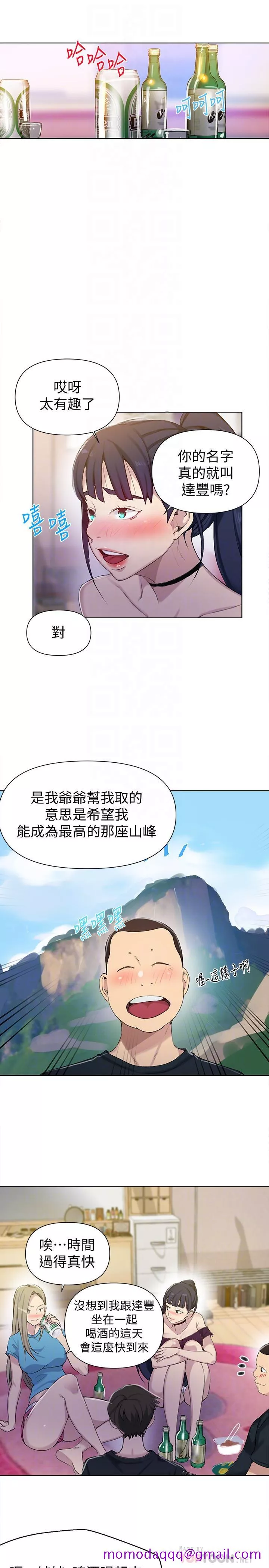 秘密教学第59话-薇亚姐边睡边有感觉