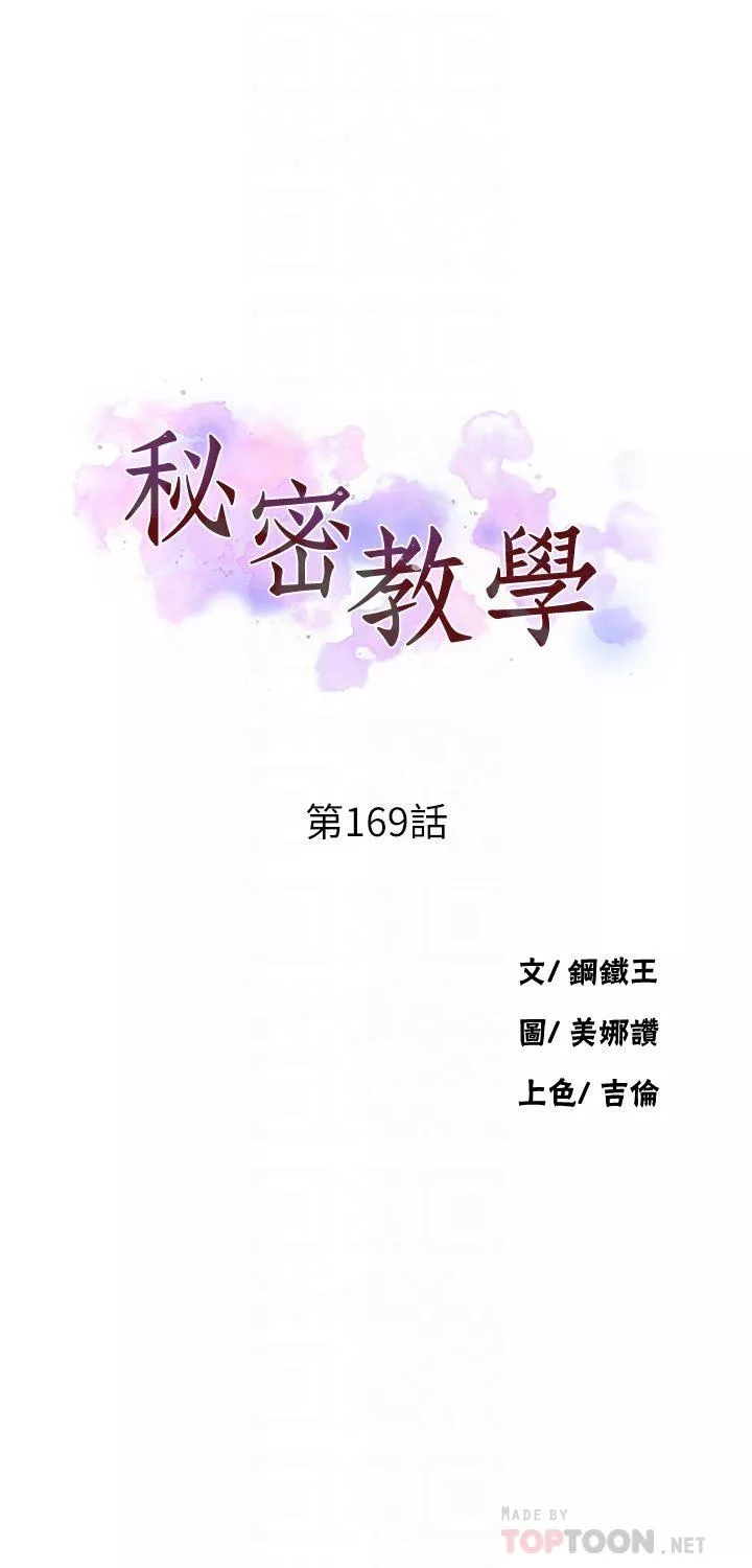 霸占人妻第169话-两个洞轮流插才公平!!