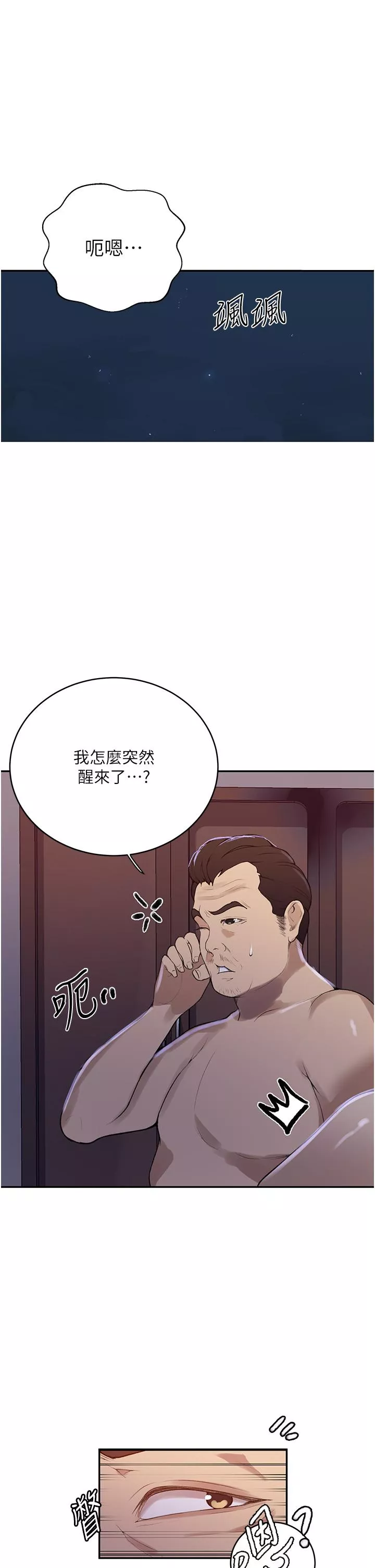 霸占人妻第173话-光天化日之下在厨房开干