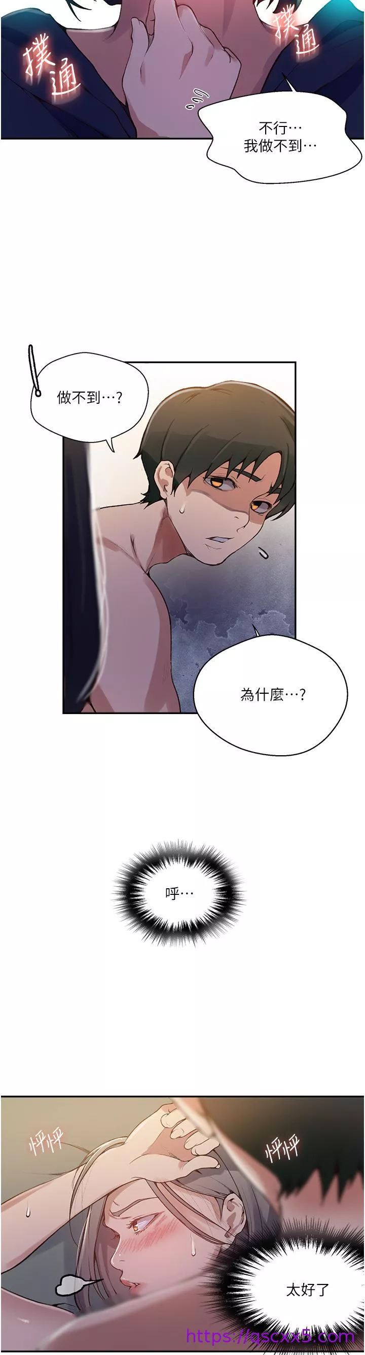 霸占人妻第166话-像狗一样被干的舒亚