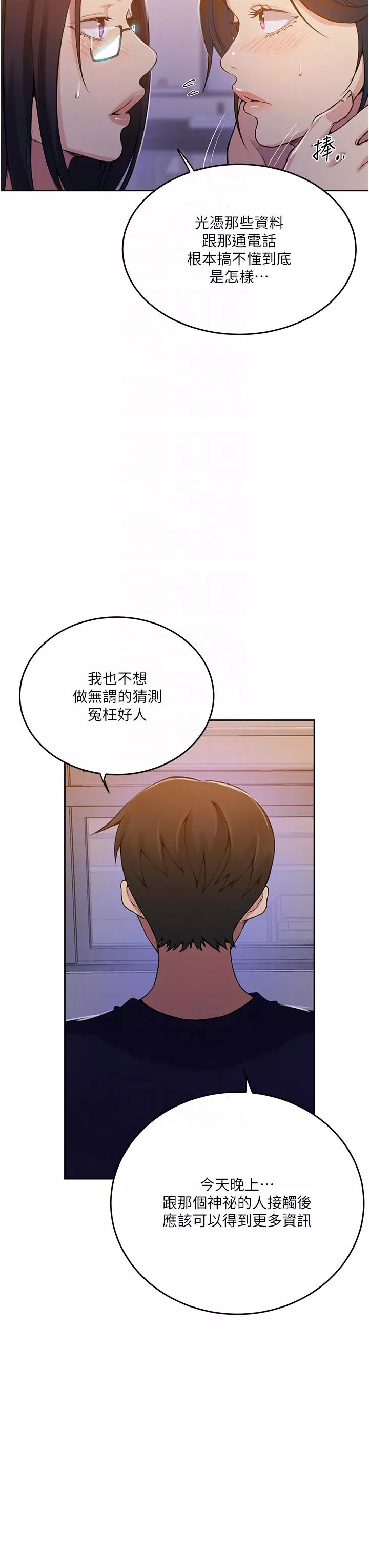 霸占人妻第195话-杀了我父母的就是…