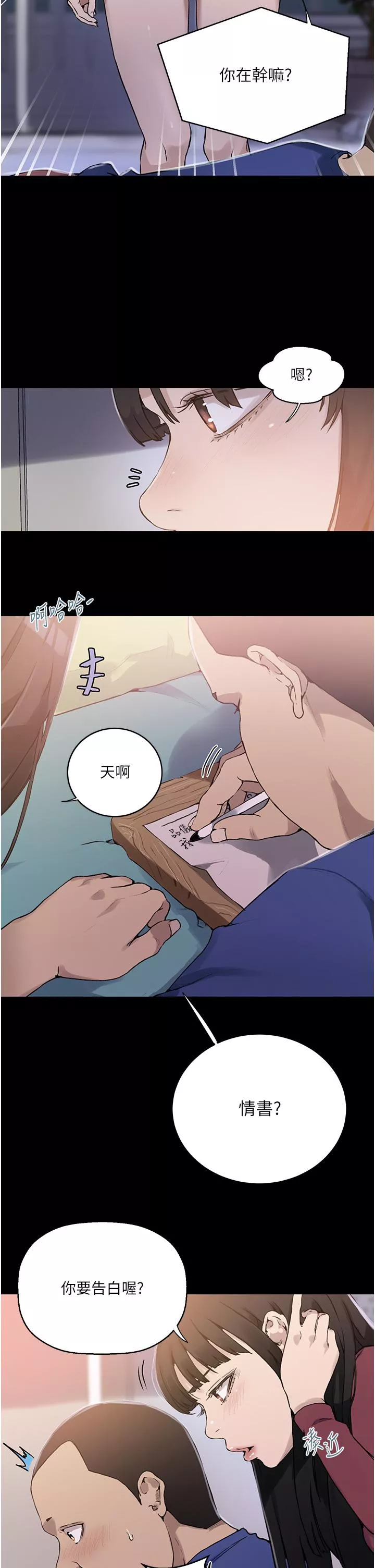 霸占人妻第177话-子豪…请你帮我破处…