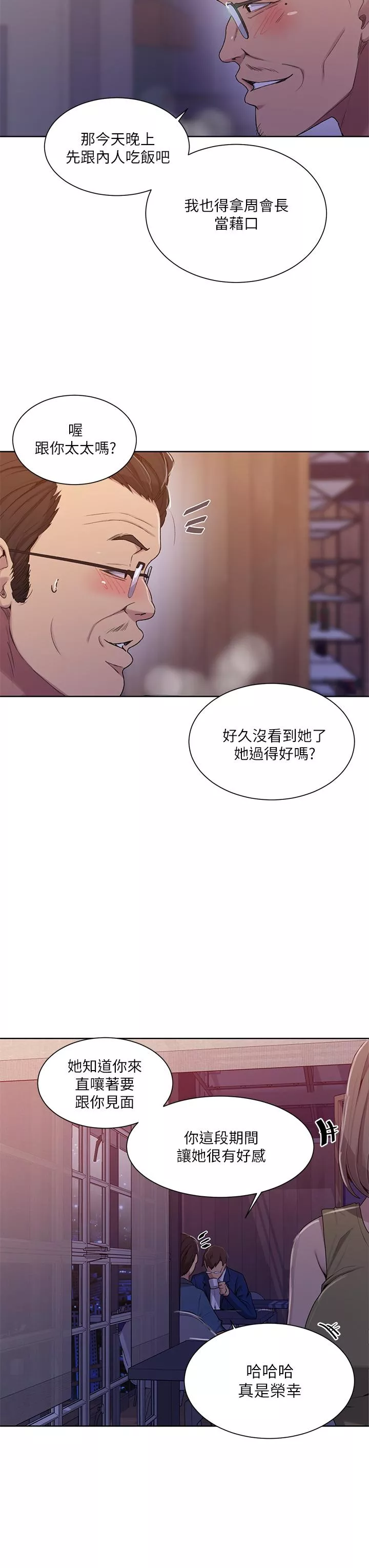 霸占人妻第103话-这次轮到你了