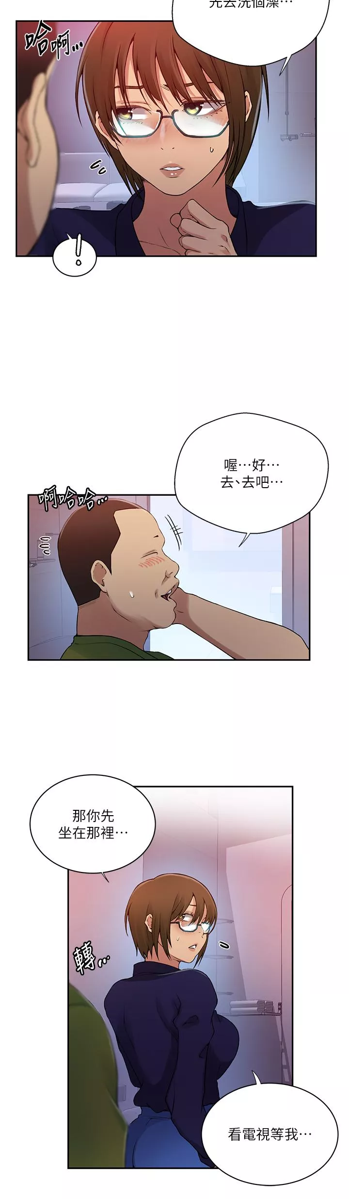 霸占人妻第190话-生米煮成熟饭