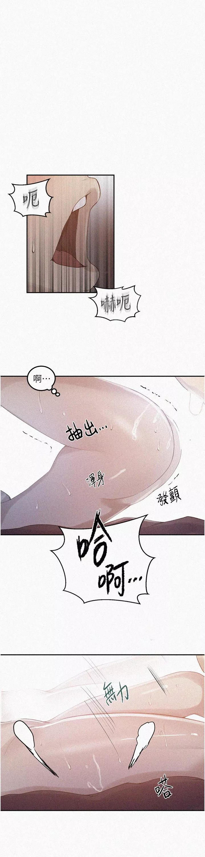 秘密教学第145话-主人，欢迎来首尔