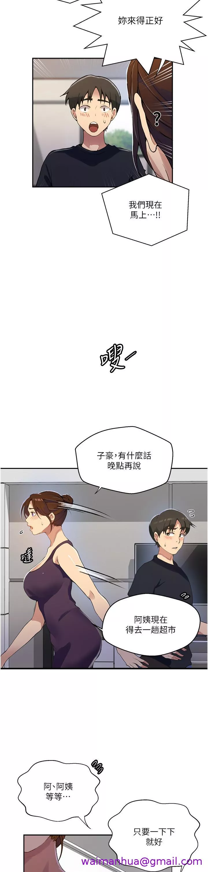 霸占人妻第166话-像狗一样被干的舒亚