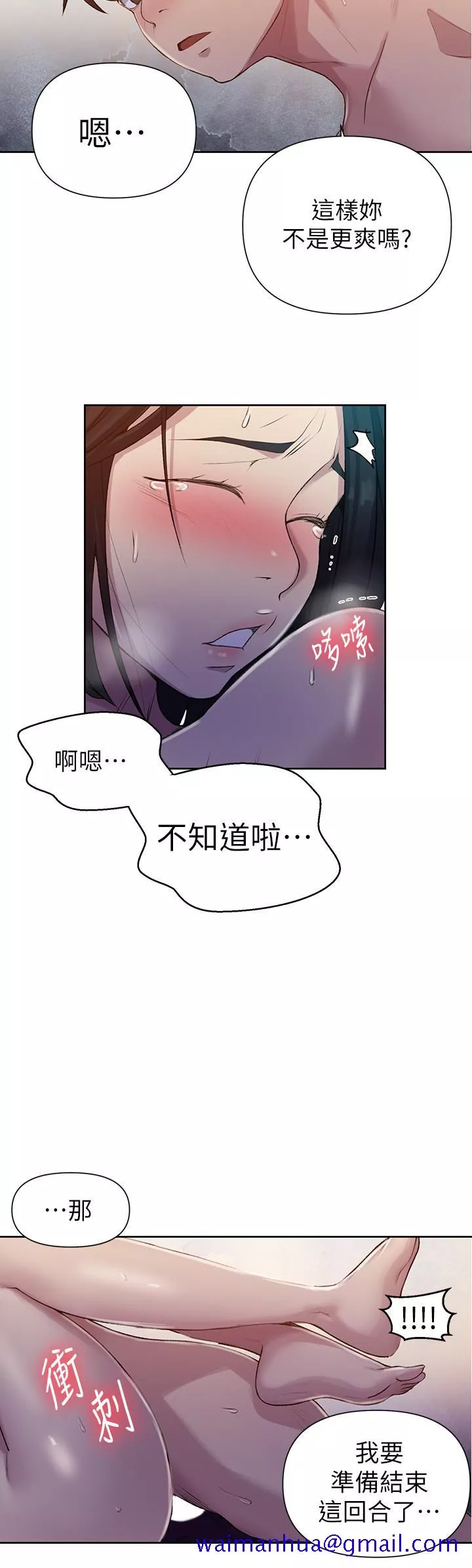 秘密教学第74话-舒亚姐，让我手把手教你