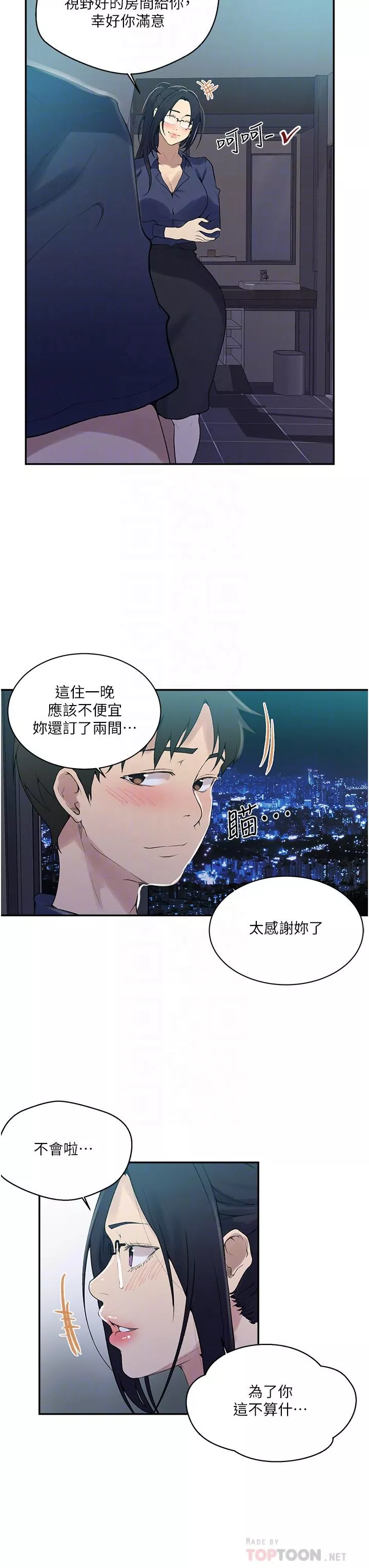 霸占人妻第146话-扶着床把屁股翘高