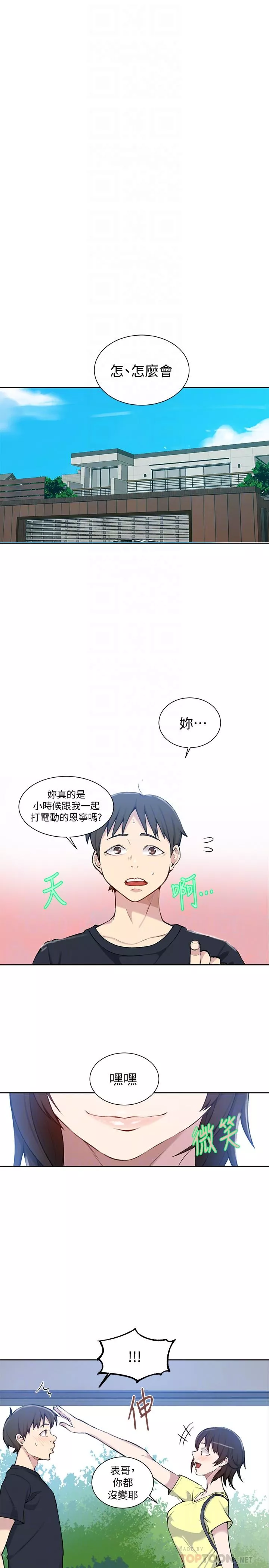 霸占人妻第48话-海边的诱人胴体