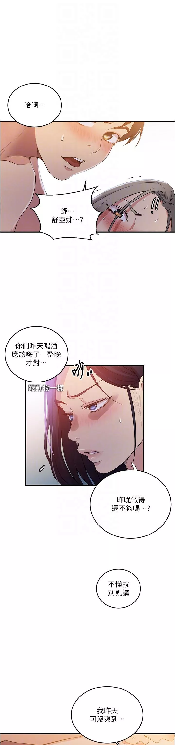 霸占人妻第185话-我要看着你漂亮的脸做!