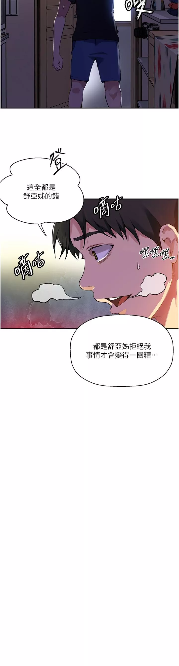 霸占人妻第166话-像狗一样被干的舒亚