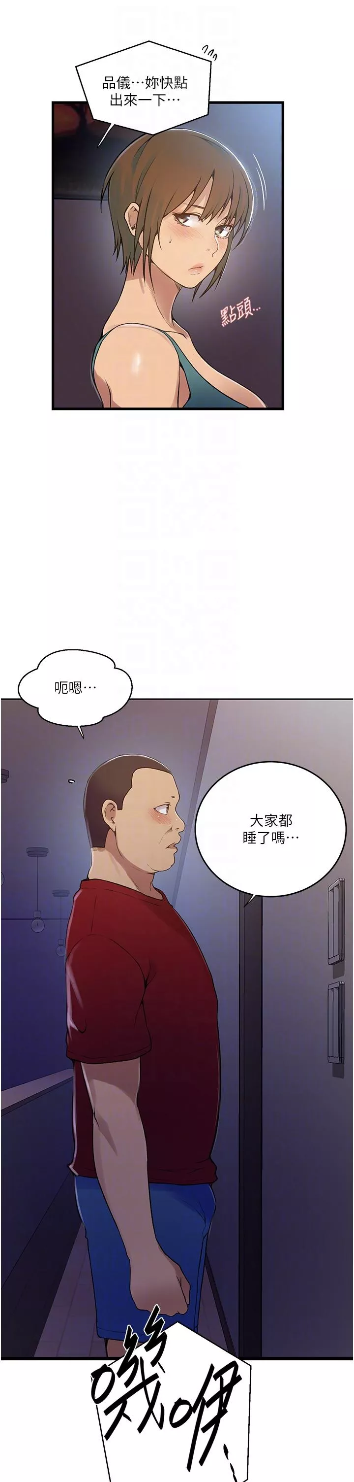 霸占人妻第180话-现场观摩妖精打架