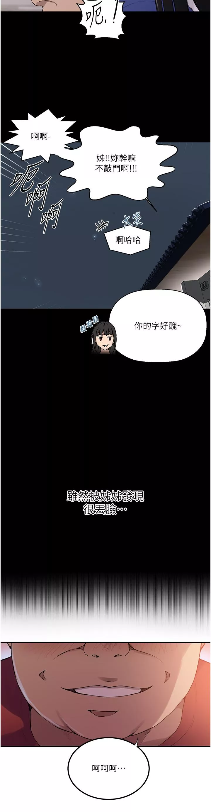 霸占人妻第177话-子豪…请你帮我破处…