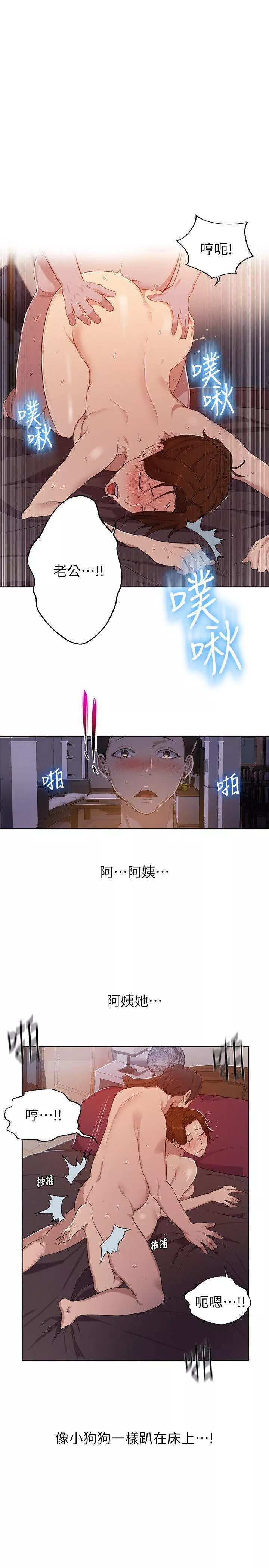 霸占人妻第2话-你要…学学看吗