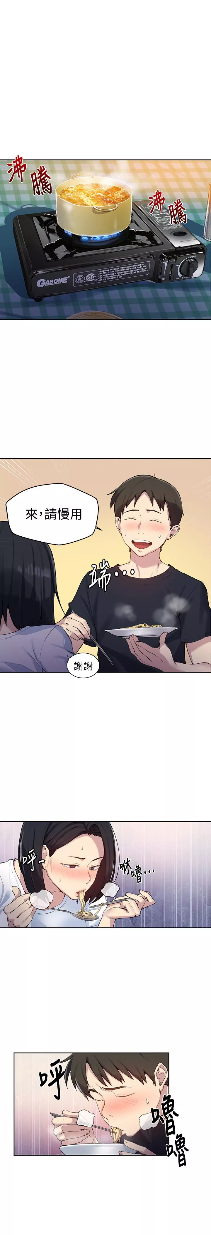 秘密教学第77话-高傲的舒亚跑去子豪房间