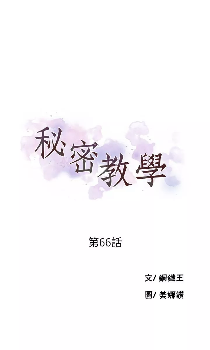 霸占人妻第66话-子豪让舒亚惊讶的提案