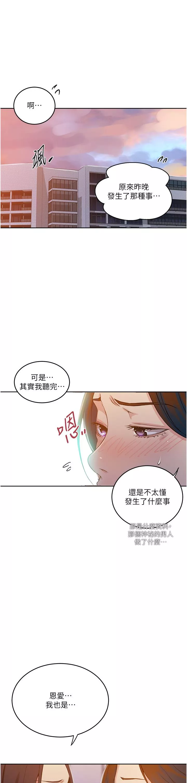 霸占人妻第195话-杀了我父母的就是…