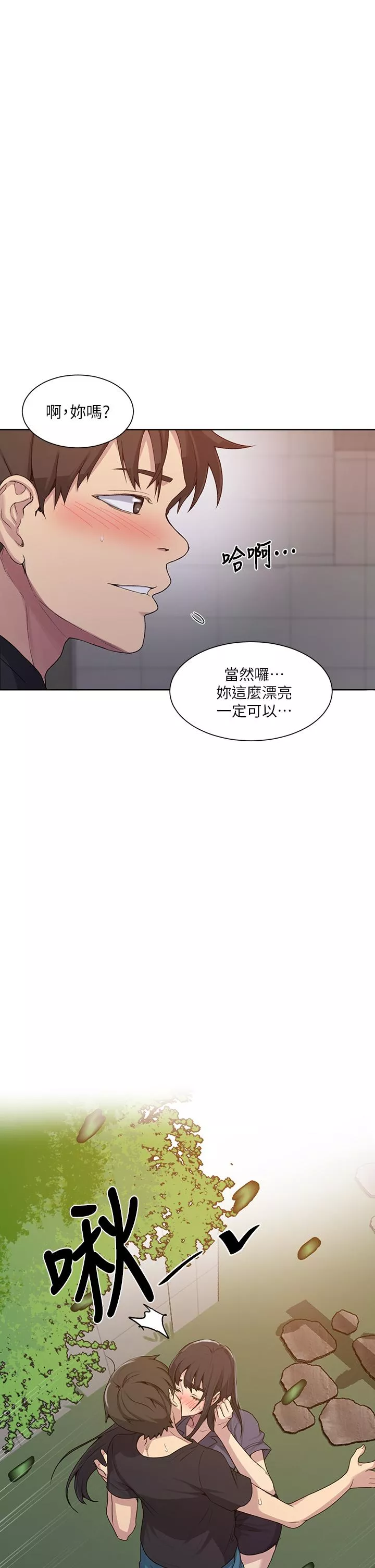 霸占人妻第103话-这次轮到你了