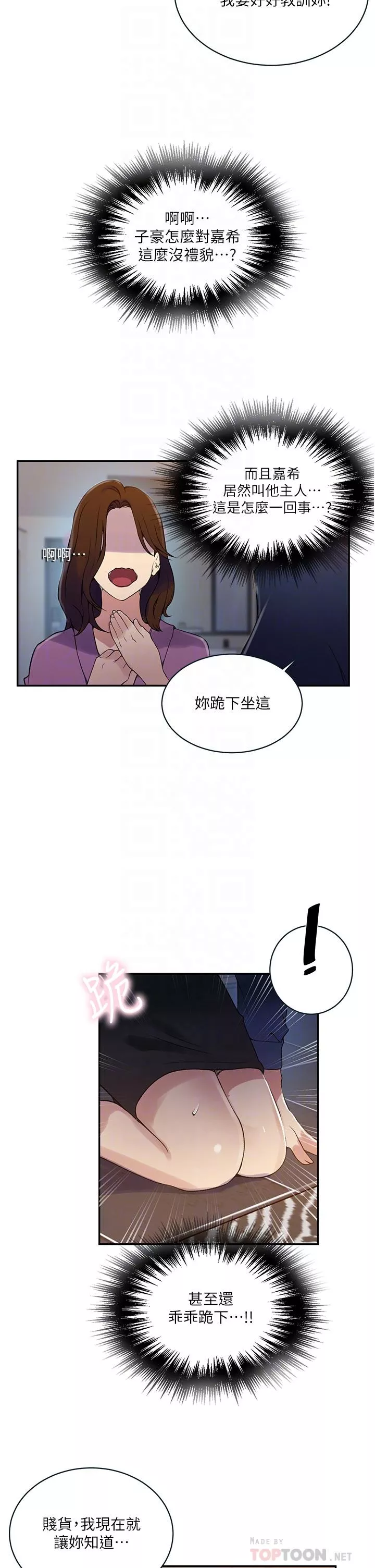 霸占人妻第150话-对小子豪上瘾的奴隶们