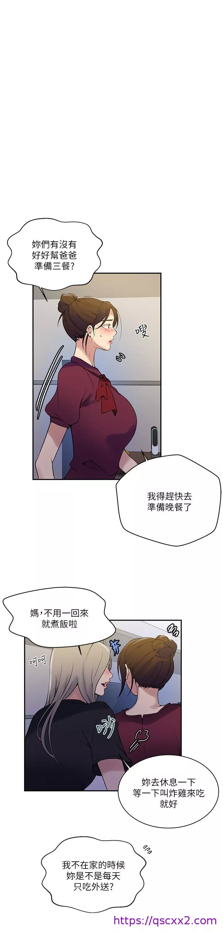 霸占人妻第157话-用身体欢迎子豪回家