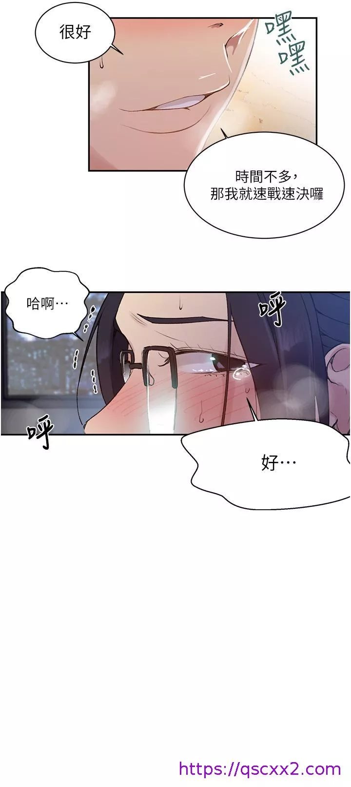 霸占人妻第147话-给乖巧奴隶的奖赏