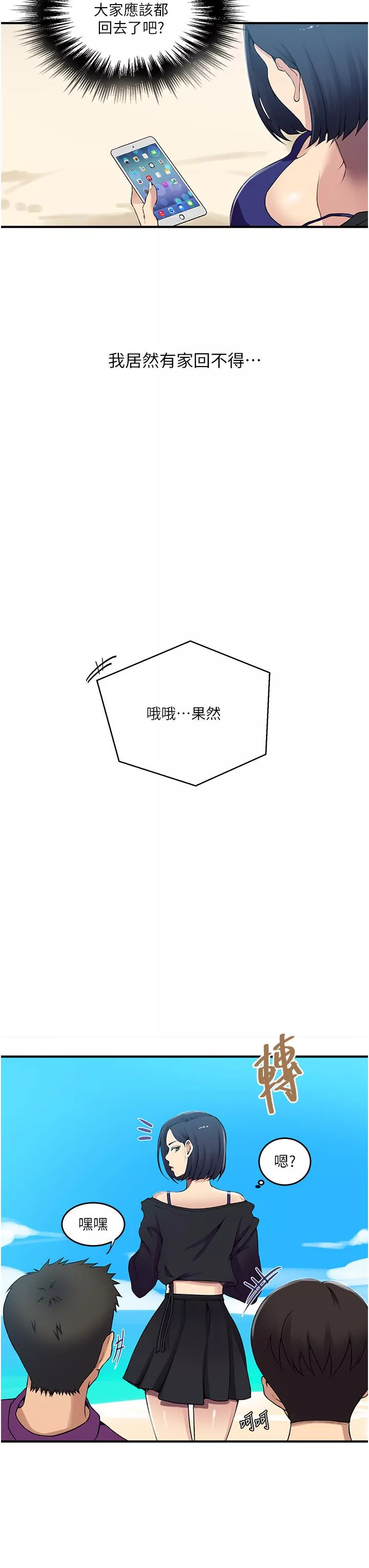 霸占人妻第185话-我要看着你漂亮的脸做!