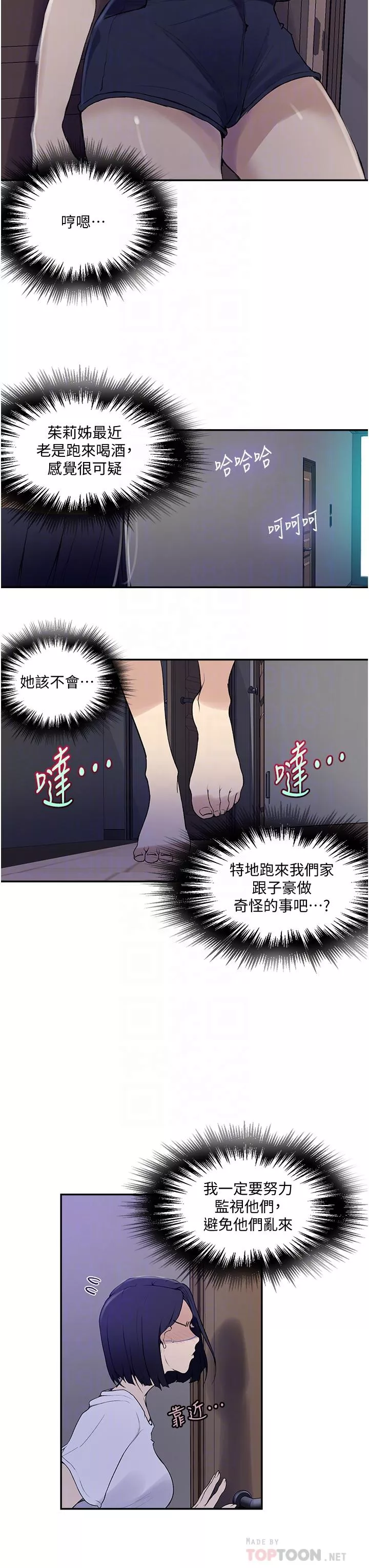 霸占人妻第133话-今晚独享子豪的肉棒