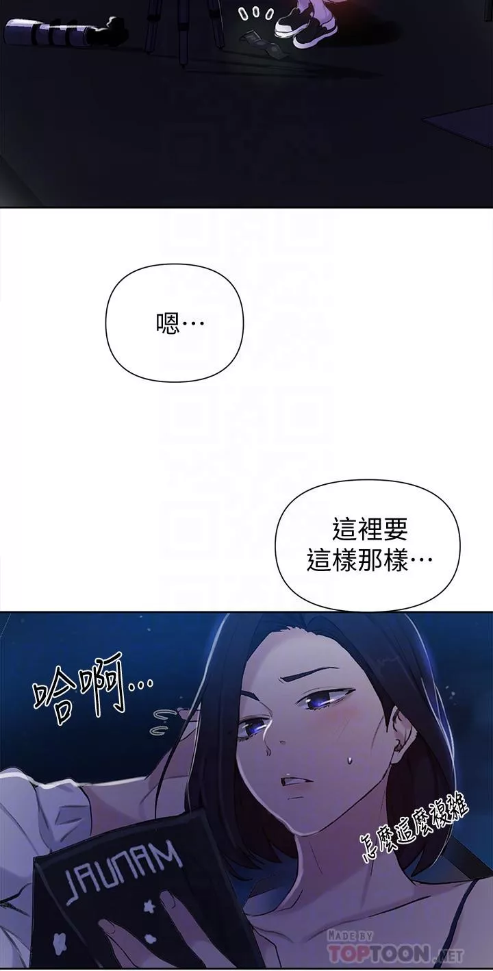 秘密教学第59话-薇亚姐边睡边有感觉