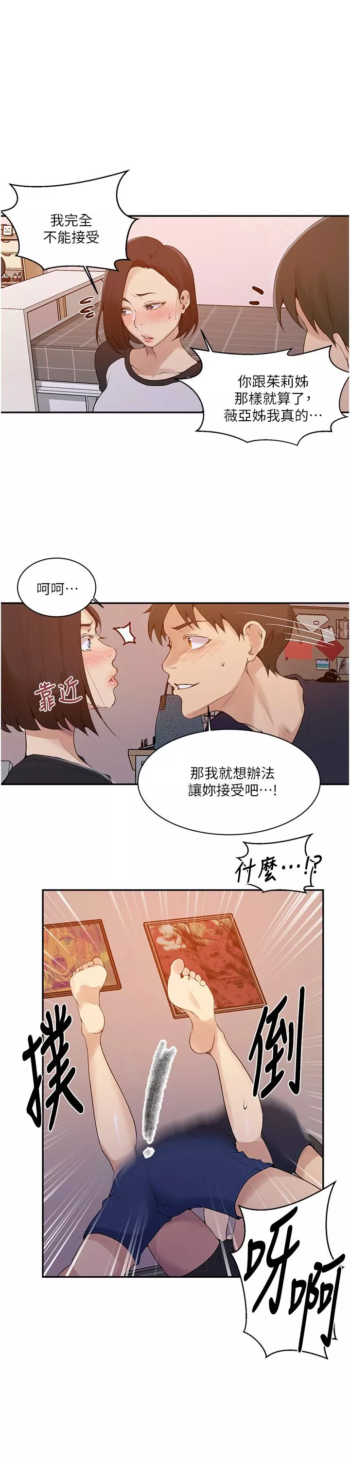 霸占人妻第136话-精液要公平分配呦