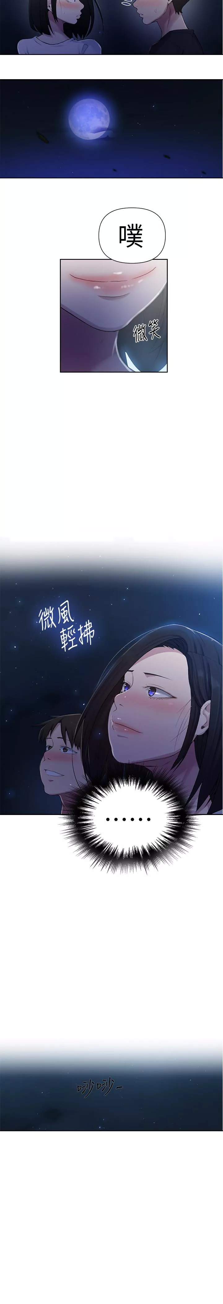 秘密教学第74话-舒亚姐，让我手把手教你