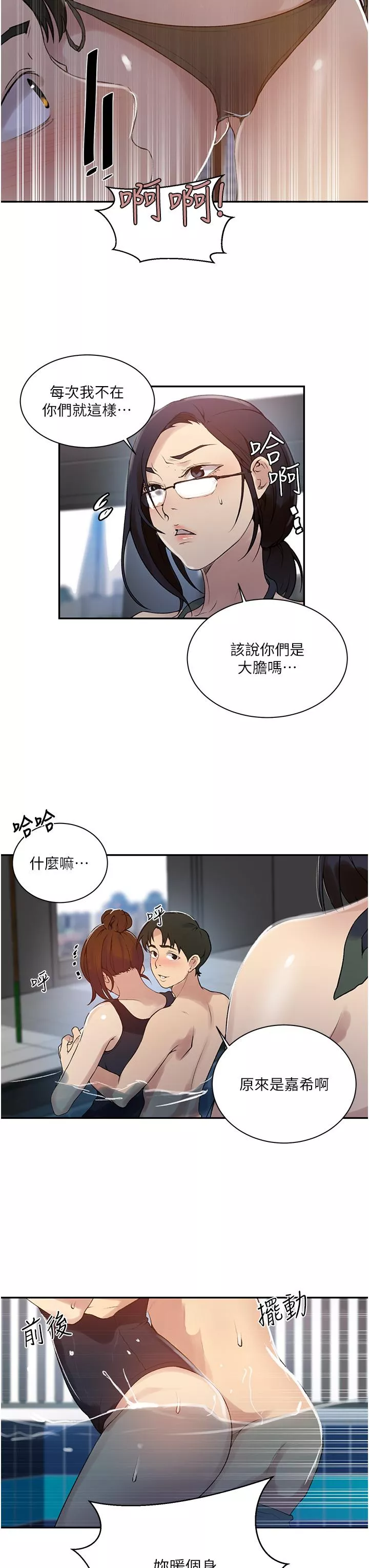 霸占人妻第156话-水中爱爱，预备起