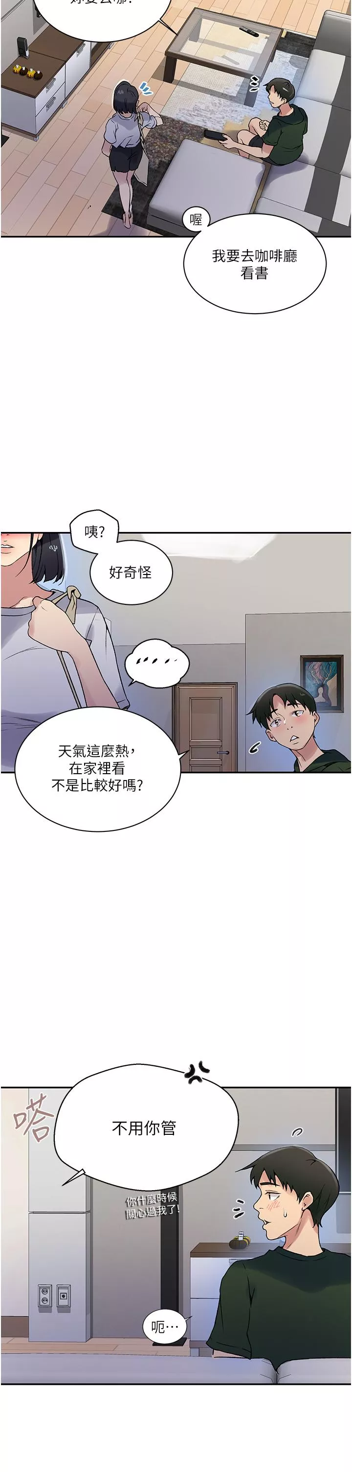 霸占人妻第158话-又熙姐，你变得好淫荡