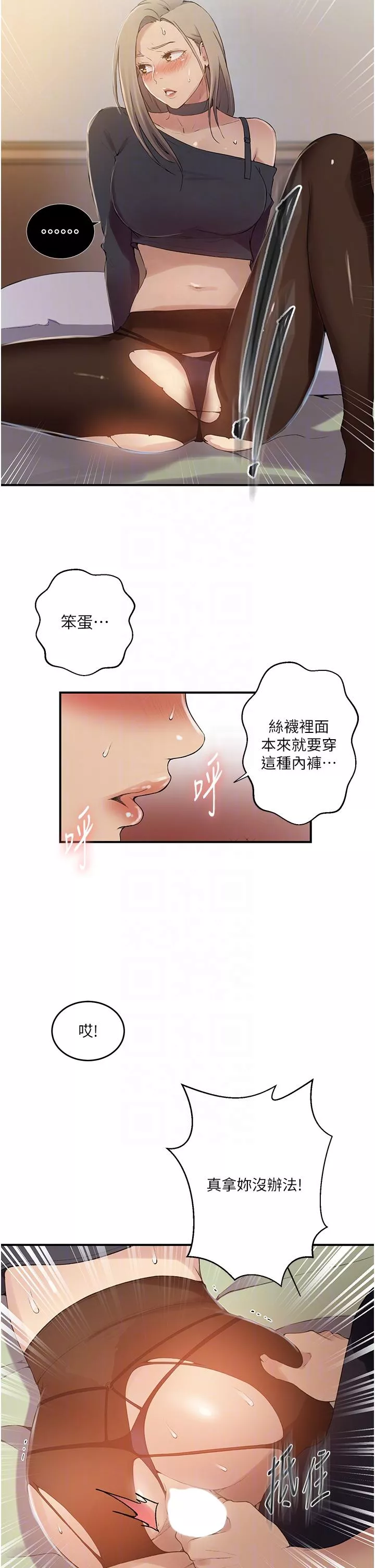 霸占人妻第184话-薇亚姊要让我插…!