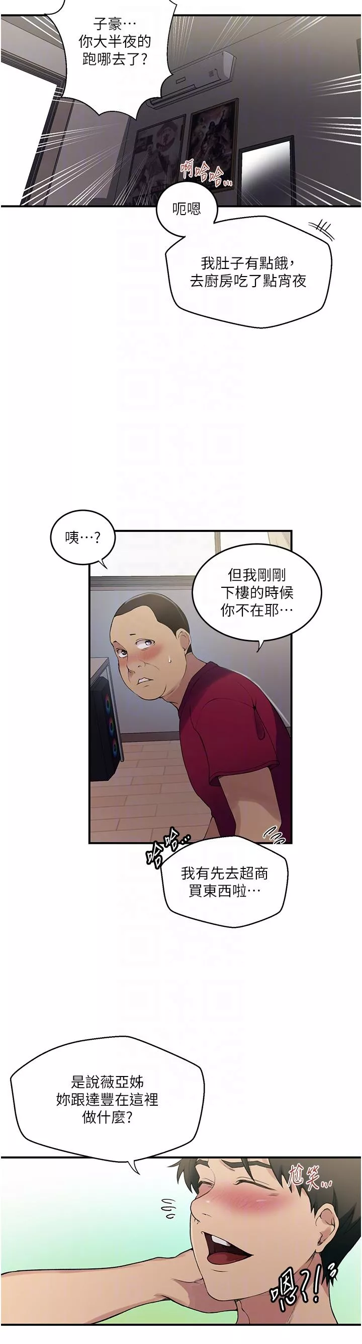 霸占人妻第184话-薇亚姊要让我插…!