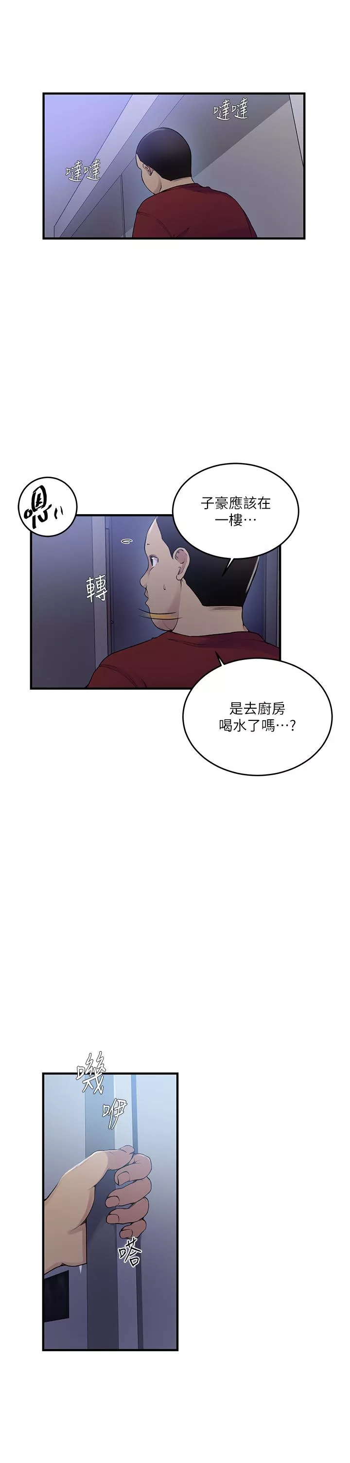 霸占人妻第181话-被恩爱撩起慾火的达丰