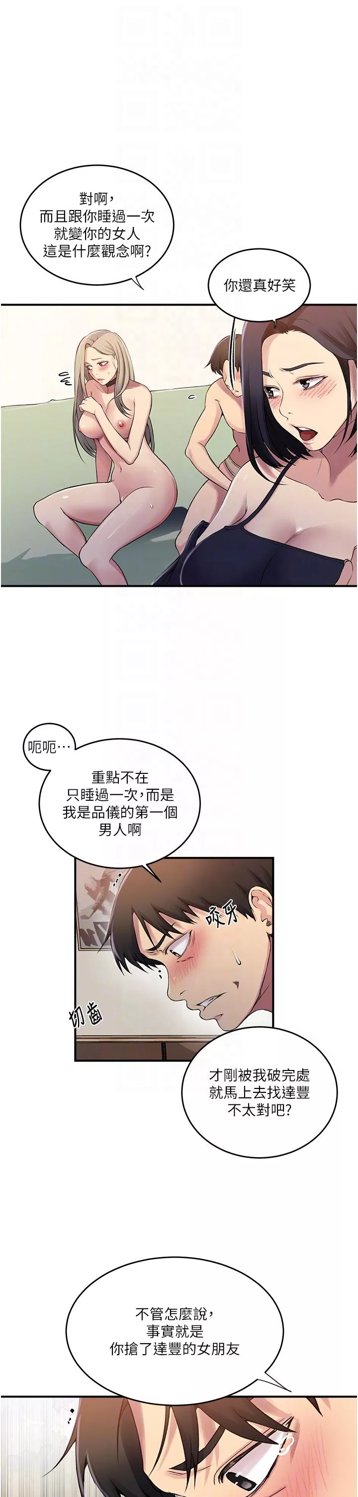 霸占人妻第186话-舒亚被当狗干