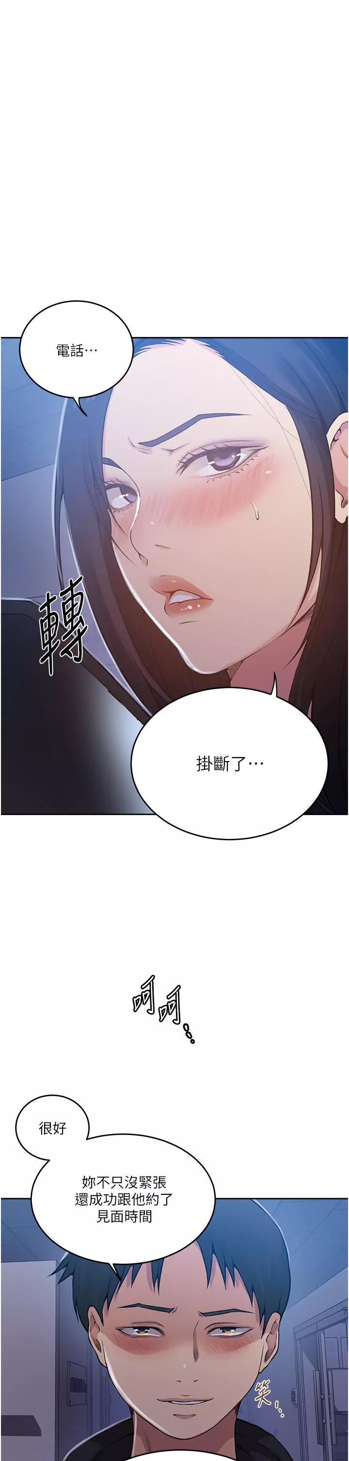 霸占人妻第195话-杀了我父母的就是…